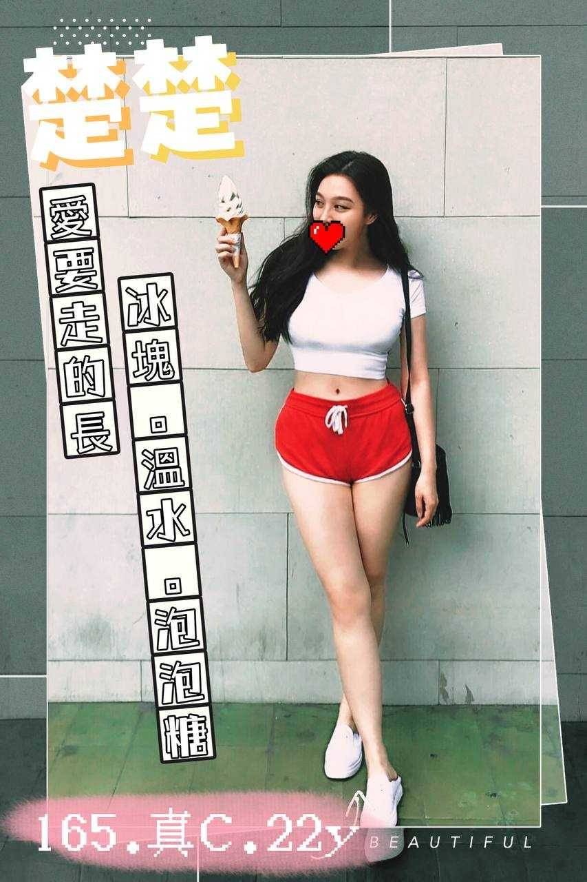 新竹 網紅 樂樂 36D|22